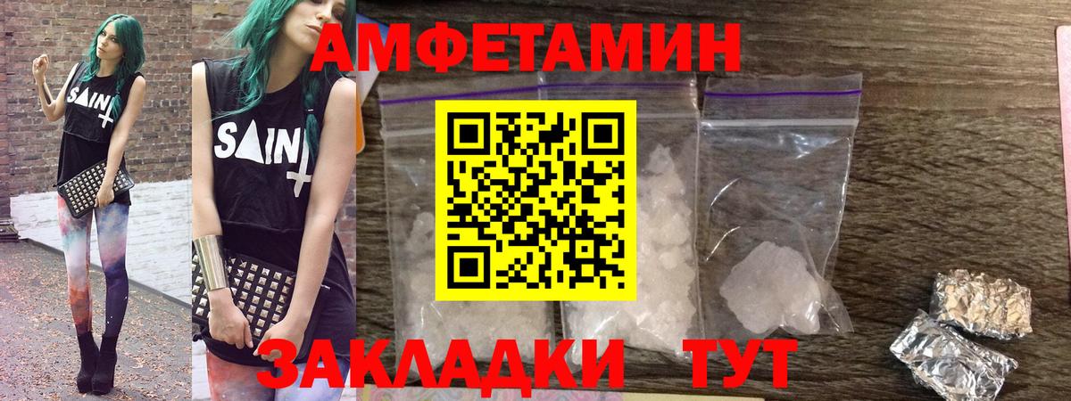 Соль-Илецк  АМФ 97%  Amphetamine    ссылка  Вход с VPN 