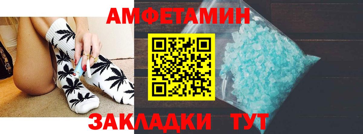Амфетамин Premium Соль-Илецк