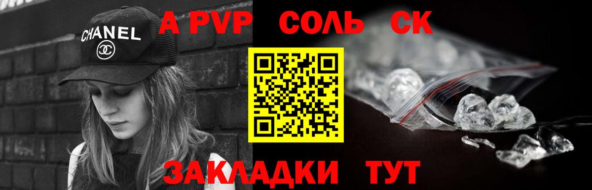 Alpha PVP крисы CK  цены   Вход с VPN  Соль-Илецк  Alpha PVP крисы CK  A PVP СК КРИС 