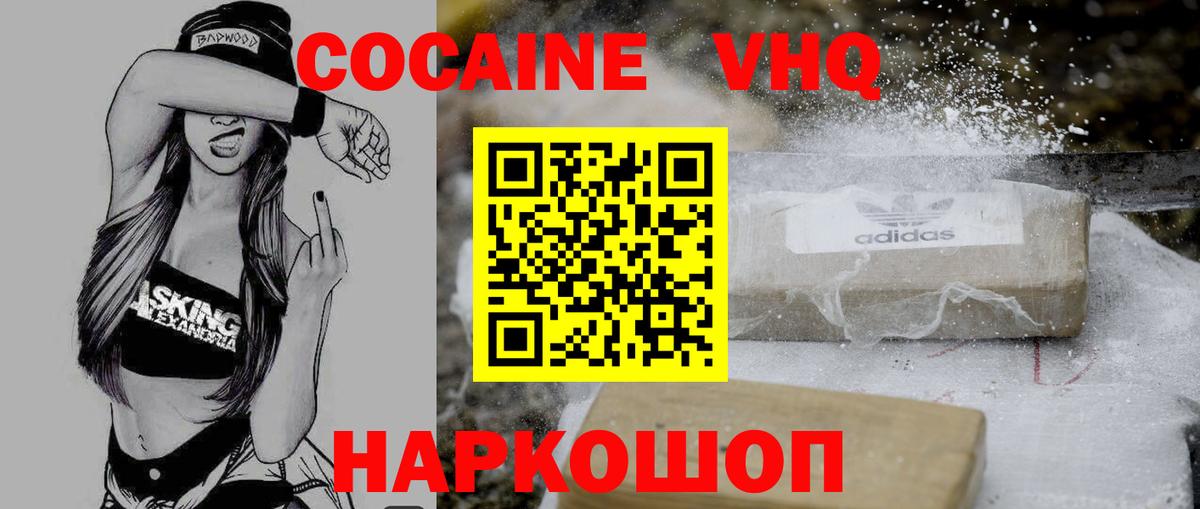 Кокаин Боливия Соль-Илецк