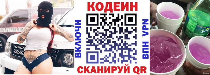 наркота  Соль-Илецк  Кодеиновый сироп Lean Purple Drank 