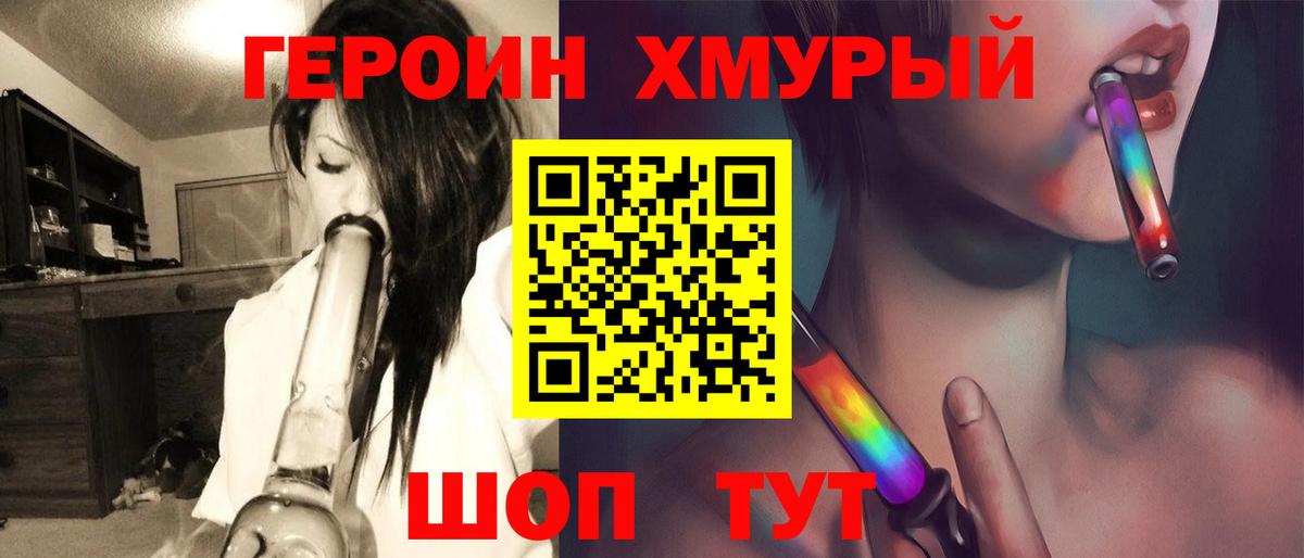 ГЕРОИН Heroin Соль-Илецк