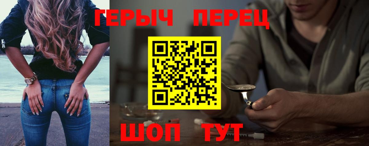 Соль-Илецк  ГЕРОИН белый  Вход с VPN 