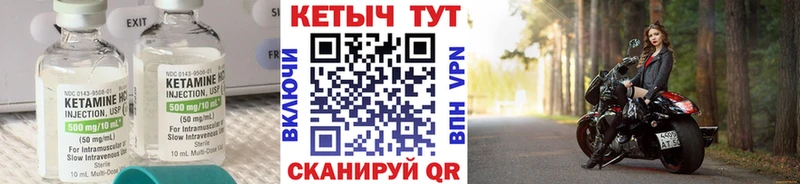КЕТАМИН ketamine Соль-Илецк