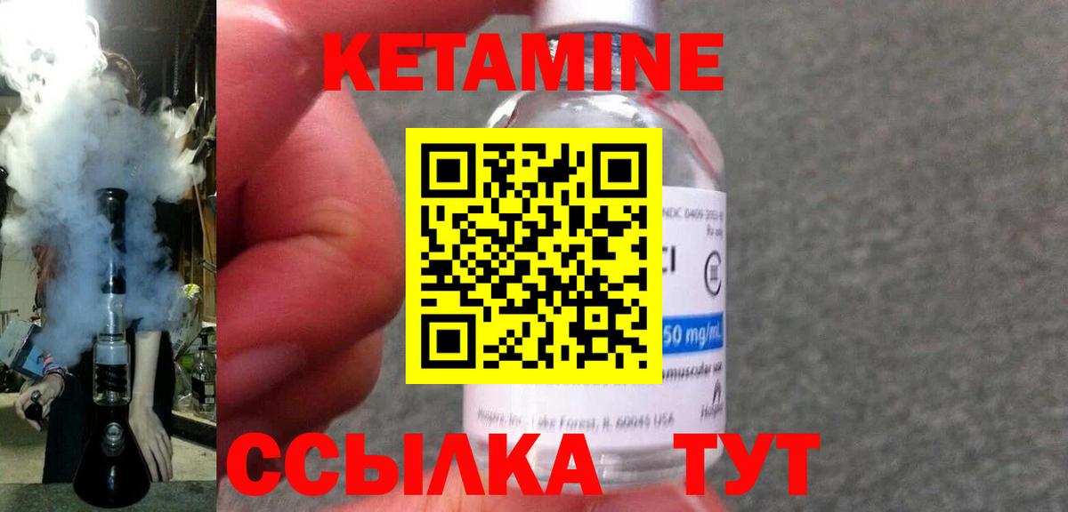Кетамин VHQ  Вход с VPN  Соль-Илецк  КЕТАМИН ketamine 