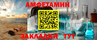 амф Новокубанск
