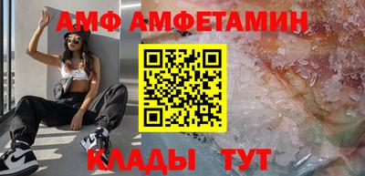 амф Новокубанск