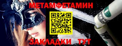мефедрон Новозыбков