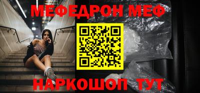 мефедрон Новозыбков