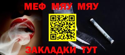 мефедрон Новозыбков