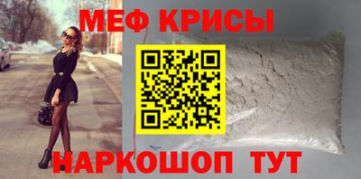 мефедрон Новозыбков