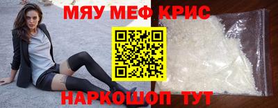 мефедрон Новозыбков