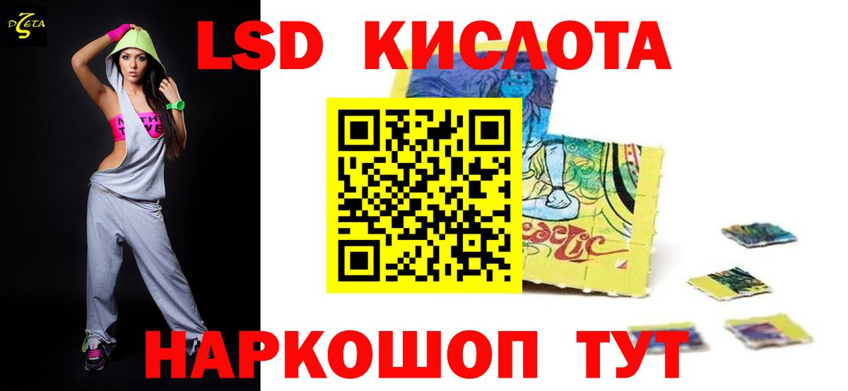 ЛСД экстази кислота Соль-Илецк