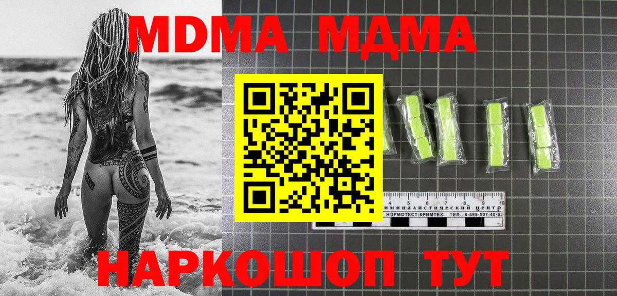 МДМА молли  Вход с VPN  Соль-Илецк 