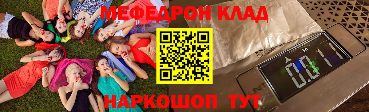 Соль-Илецк  Мефедрон  МЕФ  Вход с VPN  МЕФ кристаллы  МЯУ-МЯУ 4 MMC 
