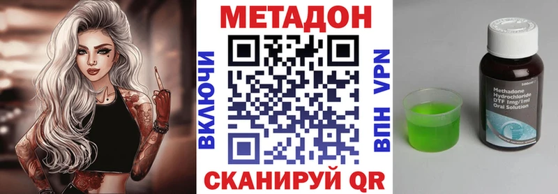 МЕТАДОН VHQ  где найти наркотики  Соль-Илецк 