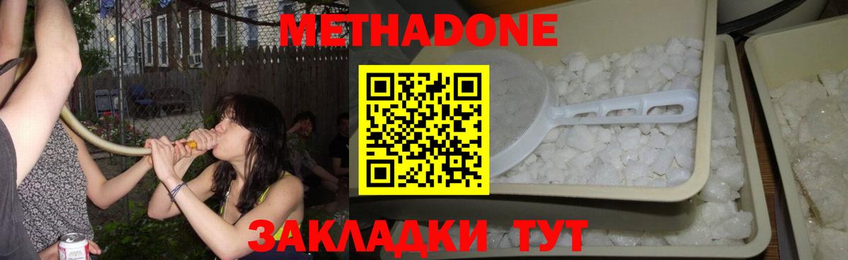 Соль-Илецк  Метадон мёд  Вход с VPN  МЕТАДОН кристалл 