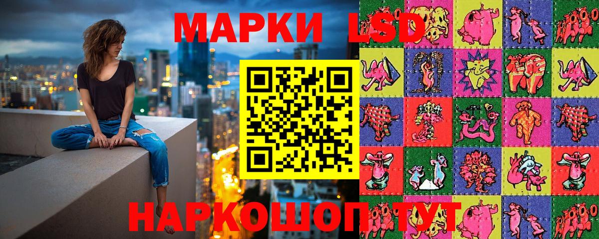 Марки NBOMe 1,5мг Соль-Илецк
