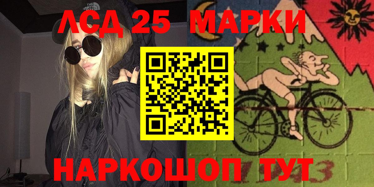 Соль-Илецк  Марки 25I-NBOMe 1500мкг  Вход с VPN 