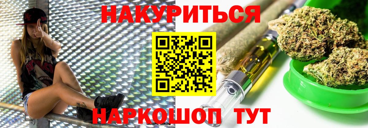 Канабис VHQ  Канабис семена  Марихуана Amnesia  Вход с VPN  Соль-Илецк 